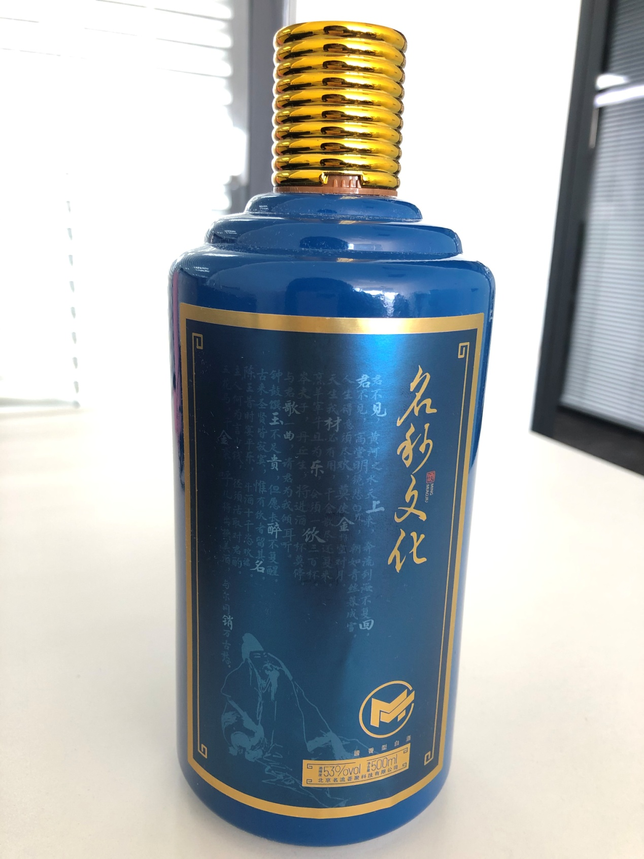 名秒